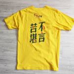"Bitter Life"  T-shirt